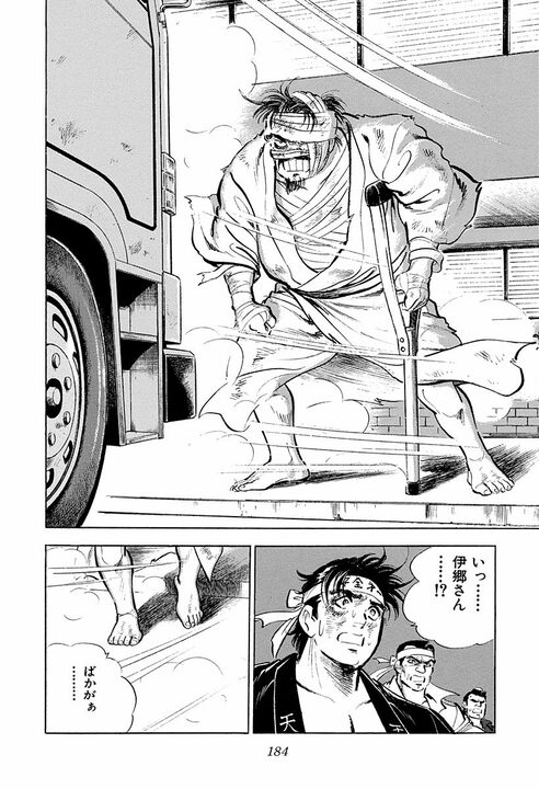 現役サラリーマンが6000台を率いて役所やヤクザ事務所に特攻…　『サラリーマン金太郎』の規格外すぎる報復_41