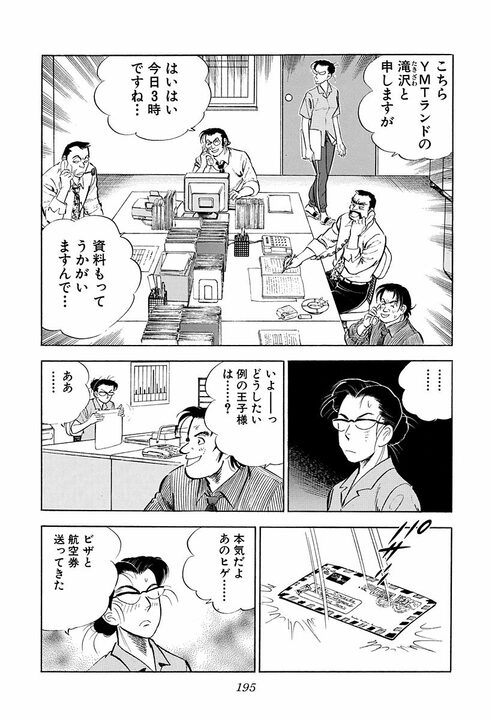 「会社やめます」理不尽な要求にキレたサラリーマン　社長が叩きつけた“逃げるな”の正論_3