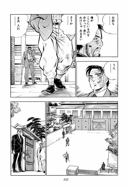 3歳で別れた父が“命”を懸けて息子を守る…『サラリーマン金太郎』絶体絶命の金太郎を救った父の覚悟_14