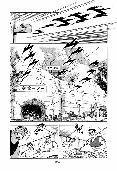 現在社会に刺さりすぎる「サラリーマン病」の正体…30年前の『サラリーマン金太郎』が言い当てた日本社会_25