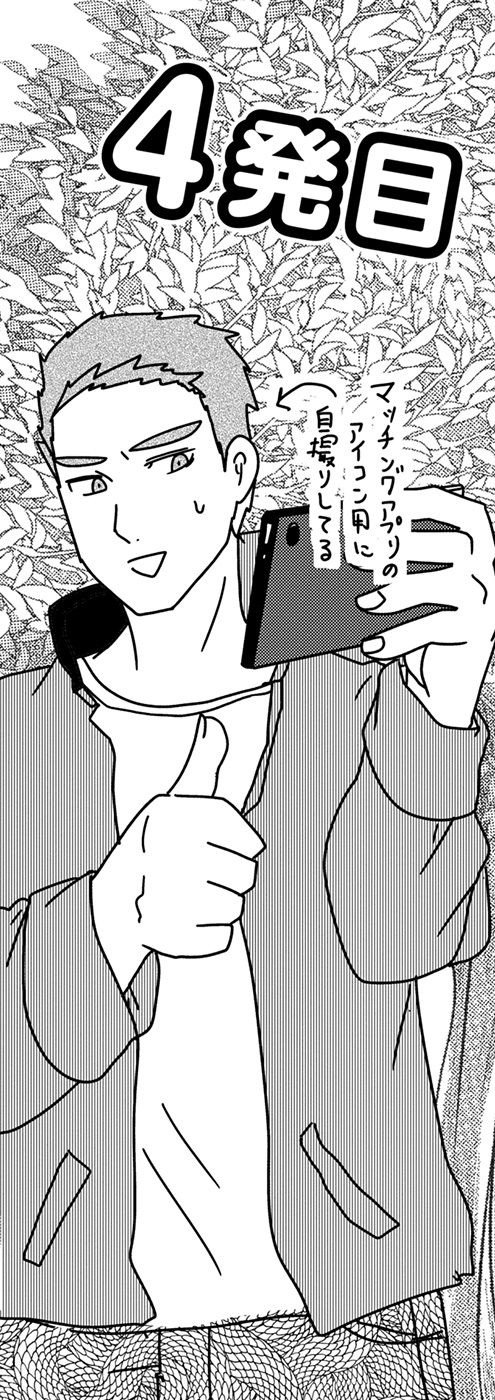 元カレ・元カノをエゴサーチすることは「心のリストカット」。傷つくのにやめられないのはなぜ？(3)_1