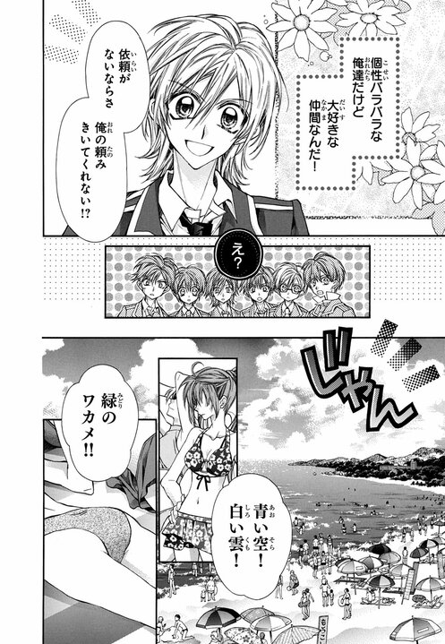 【漫画】アイドルグループ・風男塾の愛と絆を描く『風男塾物語』が待望の電子化！ 「描かせていただいたことが人生の宝です」作者・種村有菜_4