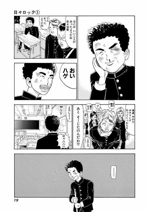 同級生が描いた漫画にまっすぐ目を見て「つまらないね」…「それで完全に嫌われてしまって」漫画家・榎屋克優がトガりまくっていた20歳のころ_16