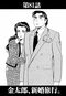漫画の続きは下のボタンから！