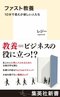 「インフルエンサーが教養を語るようになった」背景とAKB総選挙‗01