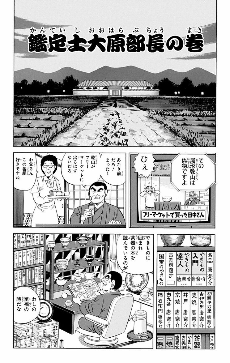 漫画の続きは下のボタンから！