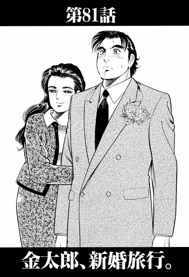 漫画の続きは下のボタンから！