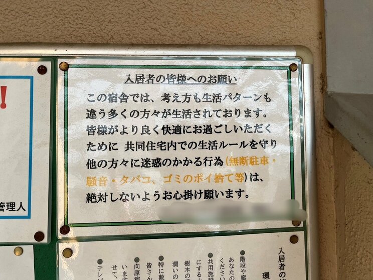 86歳の母親をトラック運転手の息子（61）と妻（59）が殴り蹴り…死亡。近隣住民が語る一家の謎「母親が住んでいることも知らなかった」「日中は絶えず洗濯機の音が聞こえた」　_6