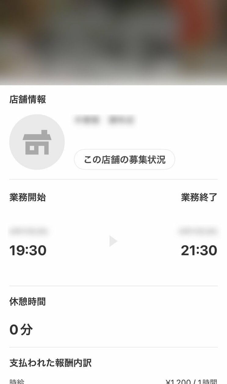 〈急拡大する“スキマバイト”の闇〉「挨拶なしで名前も呼ばれない」「社員とパートの板挟み」賃金もヒエラルキーも最下層…「二度とここで働くか！」某牛丼チェーンで体験した理不尽とは_7