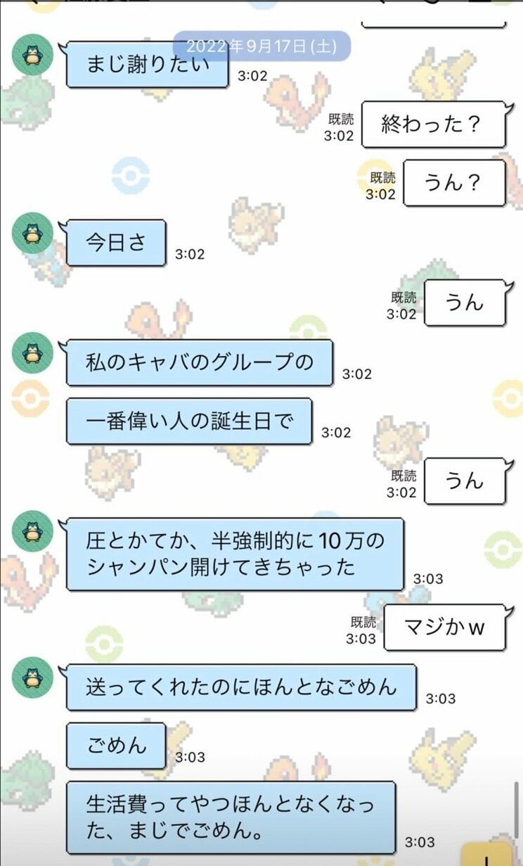 高野被告と佐藤さんのLINEのやりとり