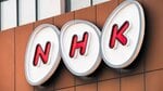 赤字続きのNHKがNetflix配信を再開した本当の理由…民放が警戒する“受信料コンテンツ販売”の是非と切実な台所事情