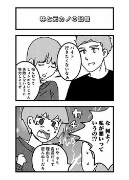 【漫画あり】こじらせ、猟奇、依存…性癖満載ラブコメドラマ『来世ではちゃんとします3』の舞台裏《原作者×プロデューサー》_111