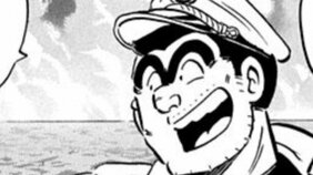 【こち亀】両さんは子どもたちのヒーロー! 船で島を目指すも台風に襲われ…そのとき両さんがとった意外すぎる行動とは