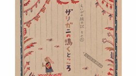 驚愕のラストと、瑞々しいヒロインの感性。必見！『ザリガニの鳴くところ』【えいがの絵日記】