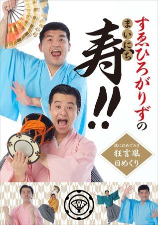 【じわじわブーム拡大中】芸人日めくりカレンダーはなぜ、売れるのか? お笑いライターオススメの10選_12