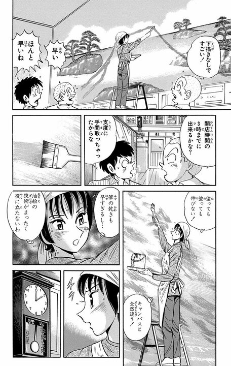 【こち亀】銭湯の壁絵に隠された昭和のよき思い出…富士山を開店までに描き切ることはできるのか？_16