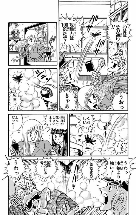 【こち亀】天国から来た「理香」は魔法少女じゃなく魔法老人だった!?  杖ひと振りで両さんを別の生き物に変えまくる恐怖の行方_16