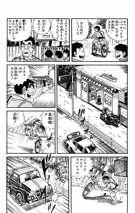 【こち亀】「お前に芸術などわかるか!?」「人間的に下等だ」部長からの暴言に怒った両さんがとんでもない巨大仏像を作り出す?_6