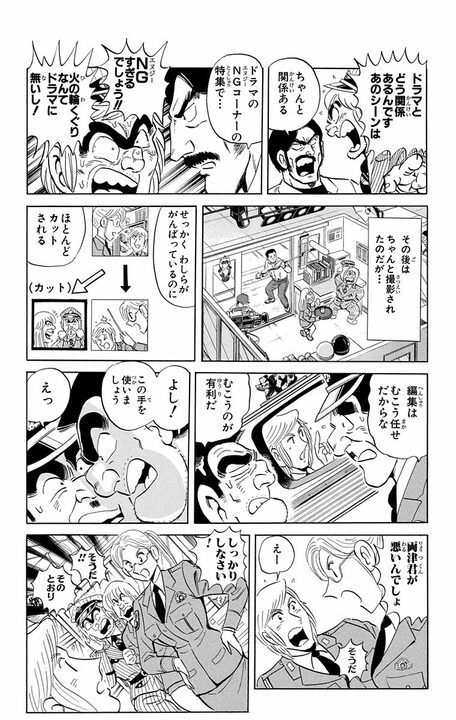 ドラマ版 【こち亀】の出演者はまさかの両さんたち本人！ なのに配役がめちゃくちゃで現場はカオスに..._17