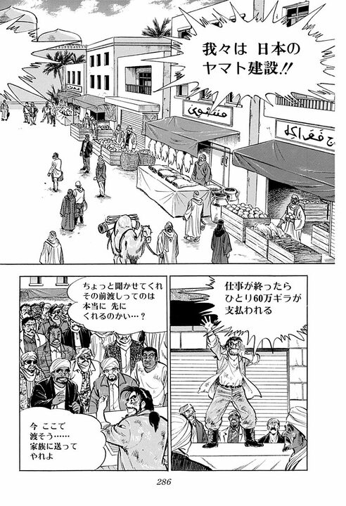 「すぐ店を出てって！」クラブでちゃぶ台返しならぬ“テーブル返し”！　美鈴が黒川社長にブチギレた理由_24