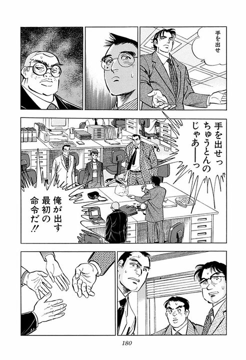 29歳の新卒女性を採用…その意図とは？　『サラリーマン金太郎』黒川社長が指摘する日本社会・就活の問題点_18