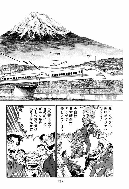 「女はバケるんだよ……」地味な女性社員が別人級に大変身! アラブの大物が絶賛した“日本の女性”_30