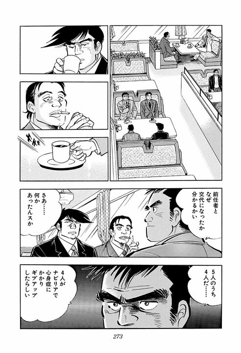 年賀客100人超えが退職後はゼロに…元銀行副頭取の孤独に金太郎が寄り添う_49
