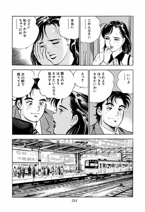 「私は会社と恋愛をしたい」30年前のサラリーマン金太郎が突きつけた、令和にも通じる革新的な要望_18