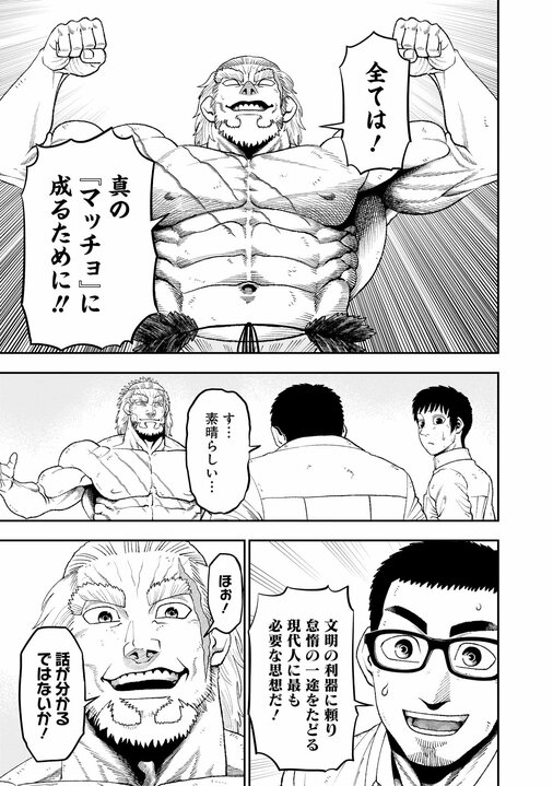 【漫画あり】「ガチのマッチョから“バカにすんじゃねぇよ！”と思われないように真摯に描く」『筋肉島』がボディビル業界のタブーに挑む理由_30