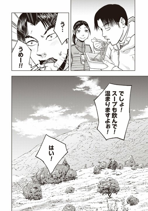 【漫画あり】「クマに食べられちゃうかもしれませんよぉぉ」。女性猟師がリスやエゾシカには目もくれず、クマひとすじに狙いを定めた理由_41