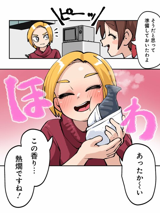 【漫画】「行くのが嫌だなんて言えませんよ」…女上司の自宅で開かれた宅飲み新年会で見つけた最高の酒とおつまみとは_19