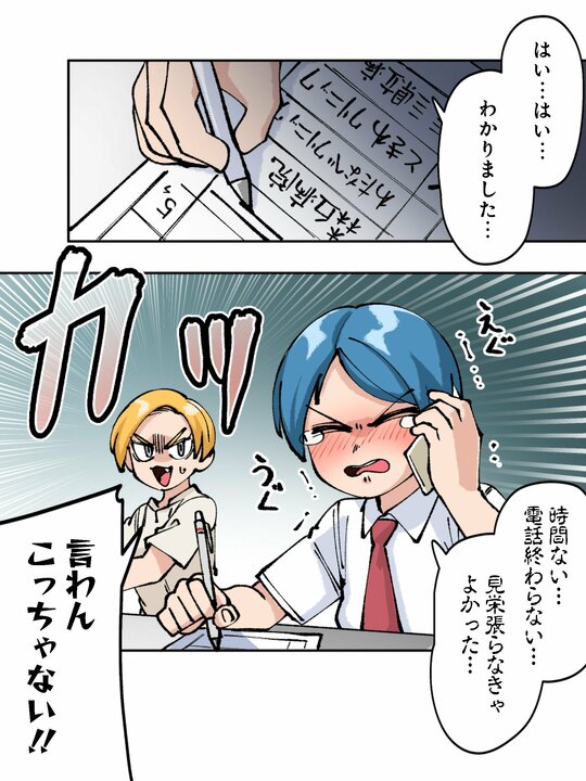 【漫画】喧嘩ばかりの新入社員男女の気持ちをひとつにしたコンビニクレープ…仲直りさせるほどの至福のスイーツ・ハーモニーとは_8