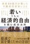 『資産80億円を築いた不動産投資家による 若いうちに経済的自由を掴む成功法則』（ぱる出版）