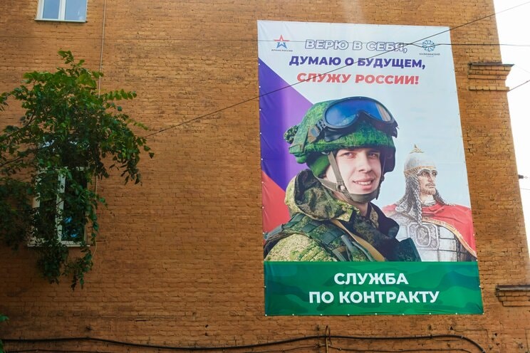
ペテルブルクのレンガの壁に貼られた、ロシア軍兵士の採用バナー