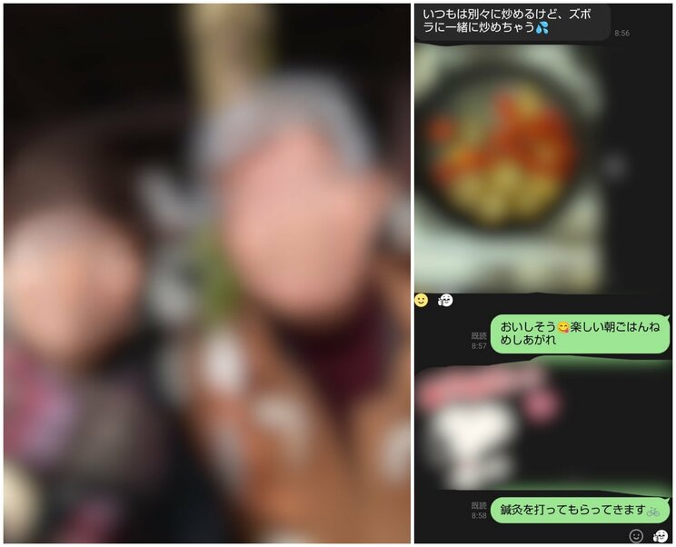 増田さんが現在お付き合いされている男性とそのやりとり