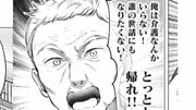 【漫画】「老人ホームなんて誰が入るか!」…伝説の相談員が教える認知症の方に合った老人ホームの選び方