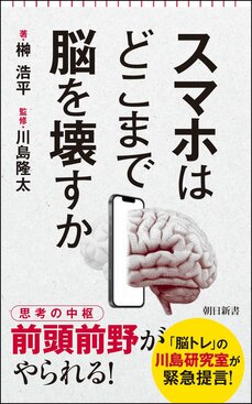 約6割の子どもが勉強を中断して即レスしてしまうスマホのメッセージの罠。通知音だけでも集中力が低下する驚くべき実験の事実_5