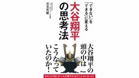 大谷翔平選手に学ぶ目標設定のしかた「小さい夢や習慣が大きな夢を実現させる」という当たり前のことを継続する力