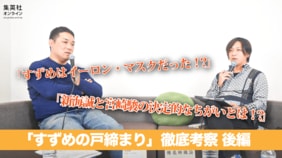 「すずめはイーロン・マスクだった?」 新海誠『すずめの戸締まり』から考える、いま世界に必要なフィクションとは
