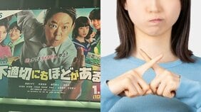 「不適切にもほどがある!」昭和世代が懐かしむ当時の“チョメチョメ事情”「幕張の美浜大橋でナンパ待ちしてワンナイト」「モテるために男はスキーを猛練習」「家電話や駅の伝言板で連絡」