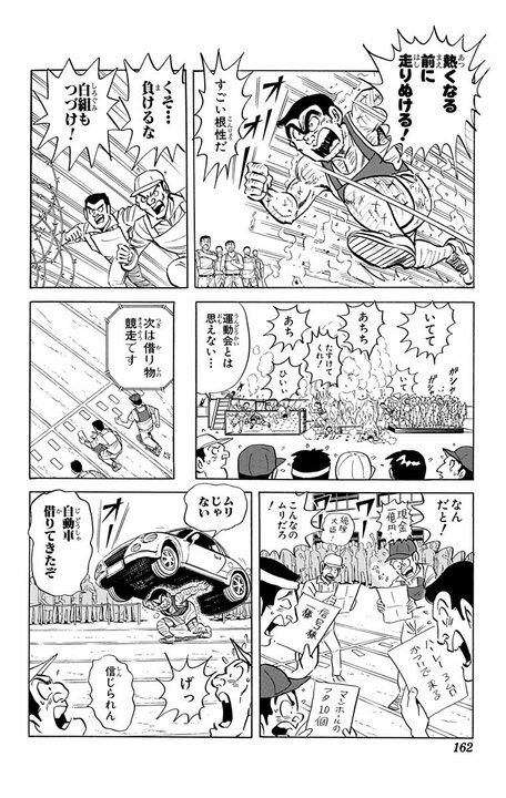 【こち亀】有名学校の父兄はトップアスリートぞろいで…運動会で負けず嫌いの両さんに起きた悲劇「ゲロをはきながら走ってます！」_16