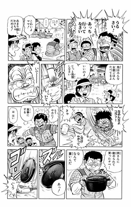 【こち亀】「うるさい! あっちに行ってなさい!」普段マイルド系のパパが慣れないキャンプでワイルド系に変貌..._11
