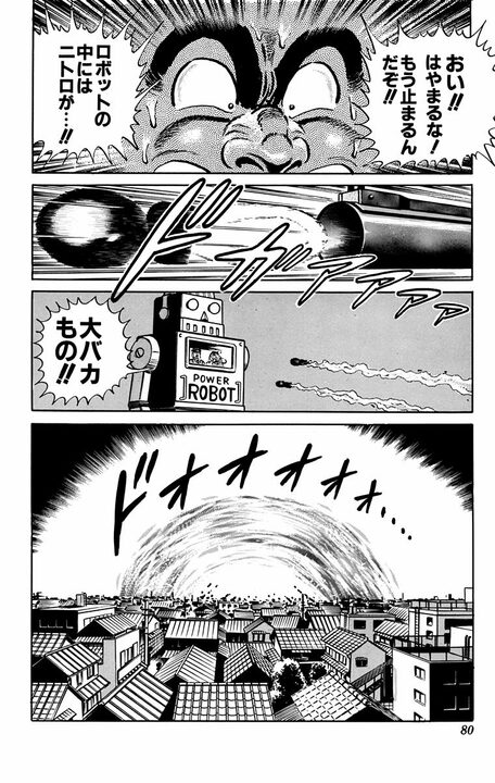【こち亀】地域住民を守るための巨大ロボットが大暴走して街を火の海に!? 葛飾署を全壊させた事件の全容…_18