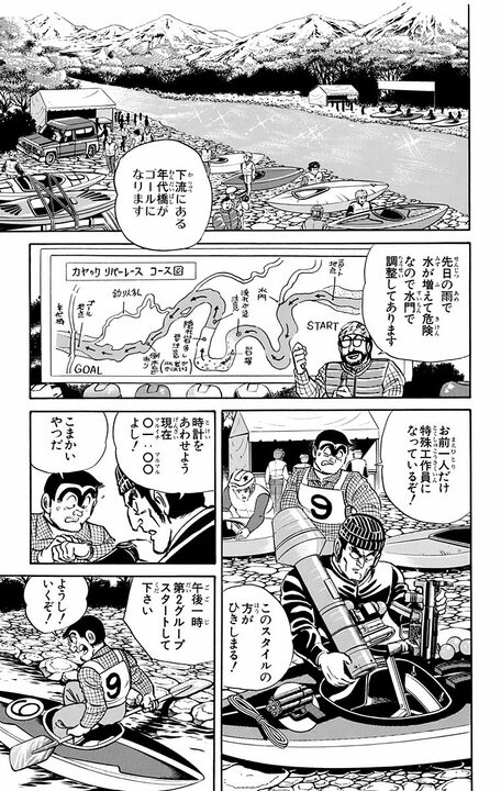 【こち亀】川下りだけで200万円！ あまりの激しさに銃使用&重要文化財の橋を破壊…「素人を怒らせるとこわいぞ！」_5