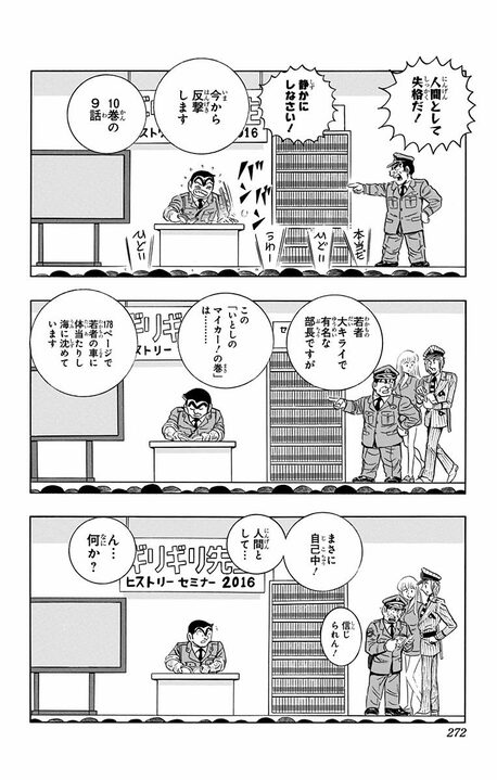 【こち亀】これまでの不祥事を主人公自らコミックスの巻数＆ページ数を指しながら振り返る！ 「コミックス買ってもらった方がいいだろ」_12