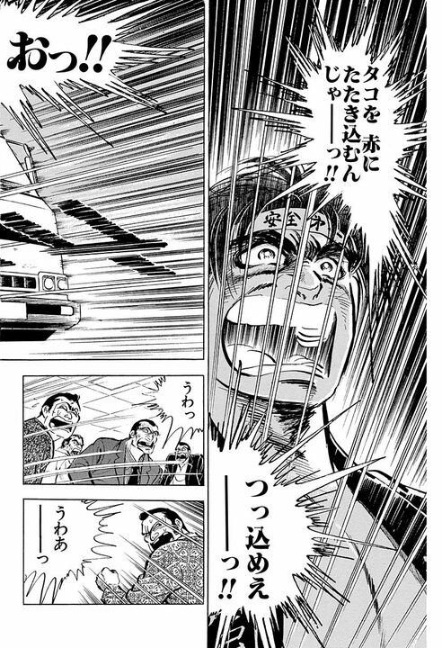現役サラリーマンが6000台を率いて役所やヤクザ事務所に特攻…　『サラリーマン金太郎』の規格外すぎる報復_37