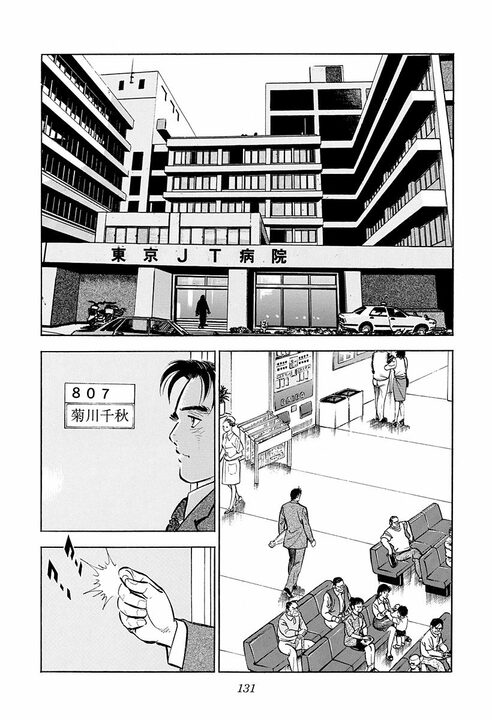 不倫寸前で土下座して謝罪！ 新婚サラリーマンが出会ってしまった“素敵な女性”の切なすぎる一言_33