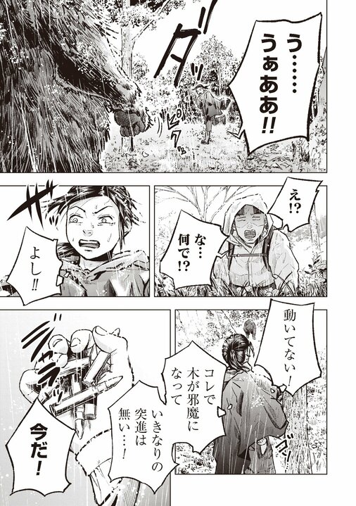 【漫画あり】「軽い気持ちならやめたほうがいいよ。死ぬよ！」危険を承知で山に入る『クマ撃ちの女』で本当に描きたかったこと_31