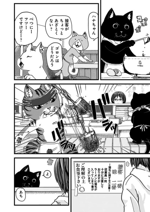《漫画あり》「野宿しながら、大阪から島根まで徒歩で行ったり…」『ラーメン赤猫』作者・アンギャマンが過激化するライフワーク“行脚”を通して得た等身大の幸福とは？_6