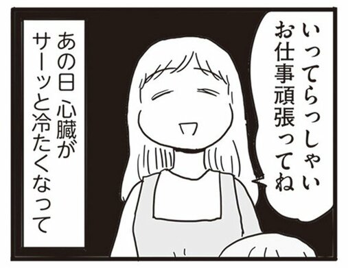 【漫画】99％離婚確定。私は夫といることで傷ついてきたんだ…「このまま夫が仕事から帰ってこなければ、いっそ楽になるのに…」／99%離婚(5)_5
